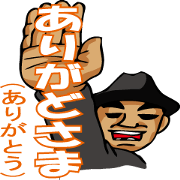 タダセンパイの勝手に山形方言スタンプ