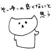 なんか白いの