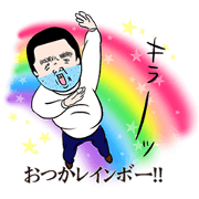 ヒゲおじさんのダジャレ