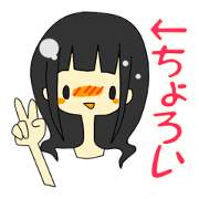 沼系女子 沼田さん