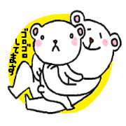くまちゃんち