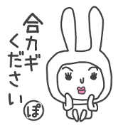 おネェうさ。