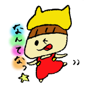 ぼなぼなちゃん