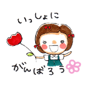 ほっこりお届けスタンプ♡