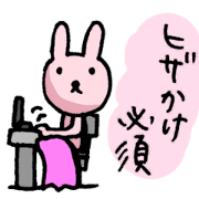 OLうさぎ（働くオフィスレディの為に）