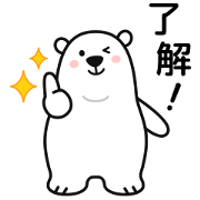 白くまさんと待ち合わせ