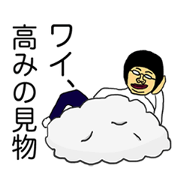 ネット用語集スタンプ2