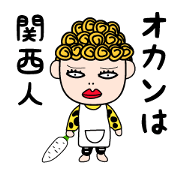 オカンは関西人