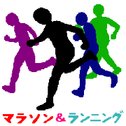 マラソン&ランニング シルエット