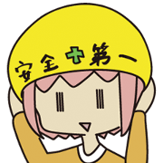 マイペースなおんなのこ