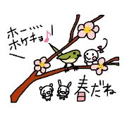 ルンルンとお友達 4(春)