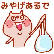 ゆる関西弁のモッケちゃん