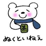しぞーかのしろくま