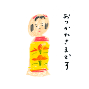 伝統こけしあれこれ