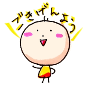 まる家の日常