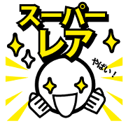 ゲーム仲間と使えるスタンプ