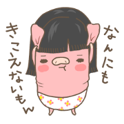 豚舎の下で… 第一弾