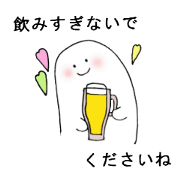 謙虚なおばけたんの敬語スタンプ
