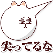 お前のリズムを崩してやろう。