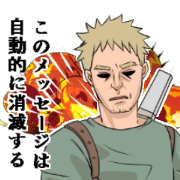 世界の為に戦う男ジョン