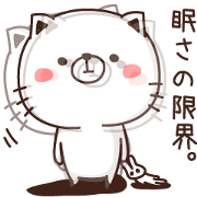 眠さの限界