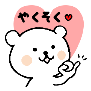 ちゃんくま
