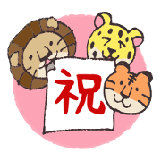 ネコ科のいきもの イベント編