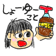 だじゃれで返事