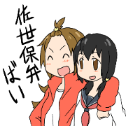 させぼ女子