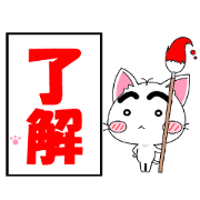 ねこまゆん 家族や友達に連絡編