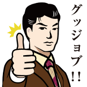 紳士でクールなダンディスタンプ