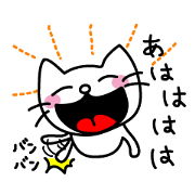 こねこのリアクションスタンプ