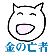 うざうざねこ