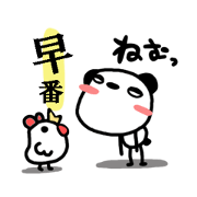 ぱんだる~お仕事バージョン~