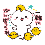 はげましくまさん