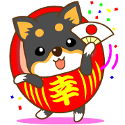 黒柴犬~だるま~現実逃避&祈願すたんぷ