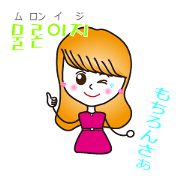 ハニとジェニ ver.2(韓国語&日本語)