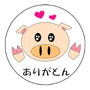 日常会話、ありがとん。