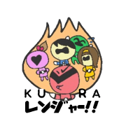KURAレンジャー
