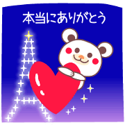 チョコレートくまちゃん3 夜空にメッセージ