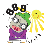 愛しい爺さんと婆さんのドキドキ私生活