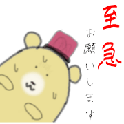 敬語で話すくま