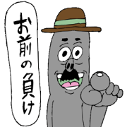 イラッとするシュールな奴ら