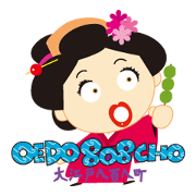 大江戸八百八町