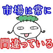 株男くんの株式用語スタンプ