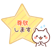 クッキースタンプ2(敬語・丁寧語)