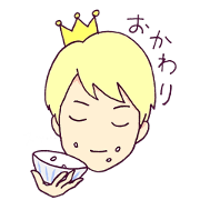プリンスですから。