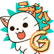 ニャンハン！G