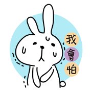 震えるウサギ