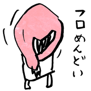 つぶやくような女の子たち